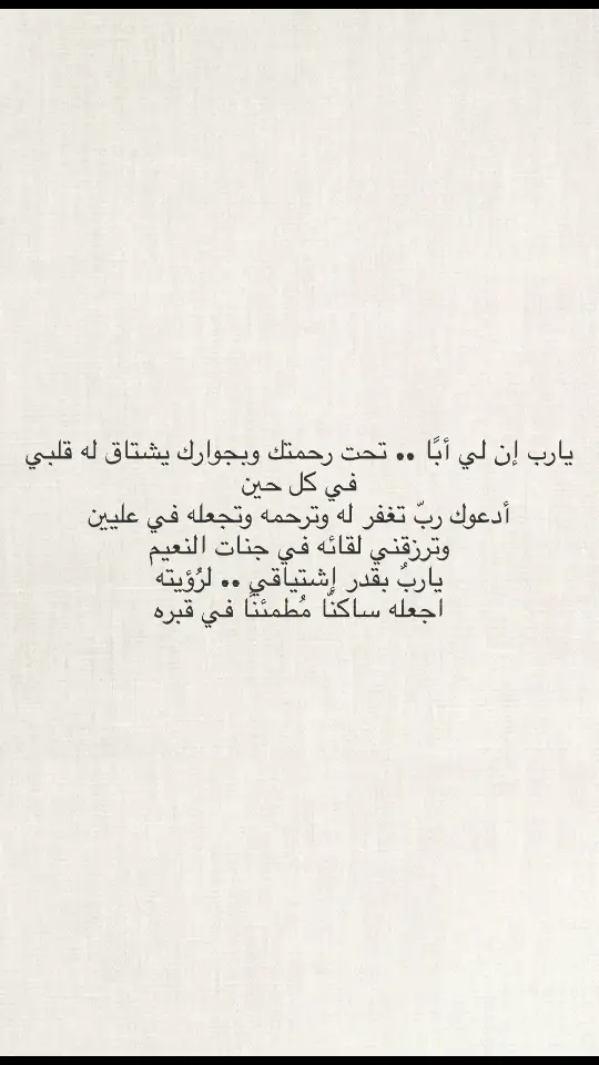 اذكرو والدي بدعوه #اذكرو_أبي_بدعوة #اللهم_ارحم_ابي #فقيدي #فقيدي_أبي #صدقه_جاريه #اللهم_اجعل_أبي_من_أهل_الجنة #اكسبلورexplore #foryou 