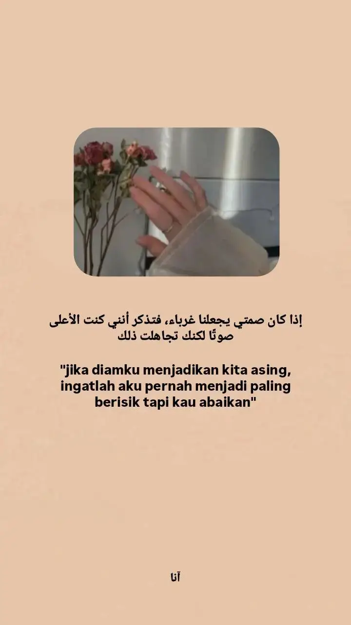 #🥀 #sajak #bollywoodsadsong #katakata #syairansantri #pyf #quotes #syaircinta #bissmillah #sajakcinta #arabicsongs #fypage #syairarab #pyfツviral_❤ #foryoupage❤️❤️ #beranda #berandatiktok #quotesarabic #vibessad 