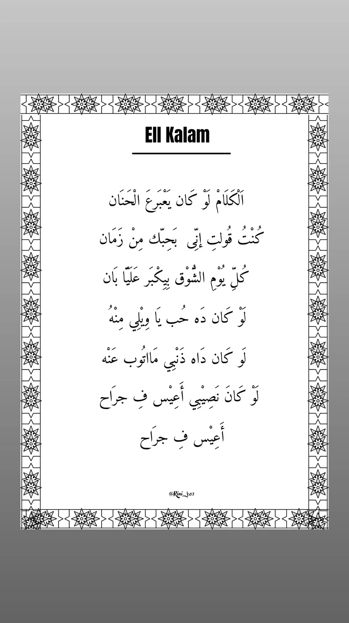 Ell Kalam #lirik #arabicsong #arabic #sherine #meydarahma #fypシ゚ #viralllllll 