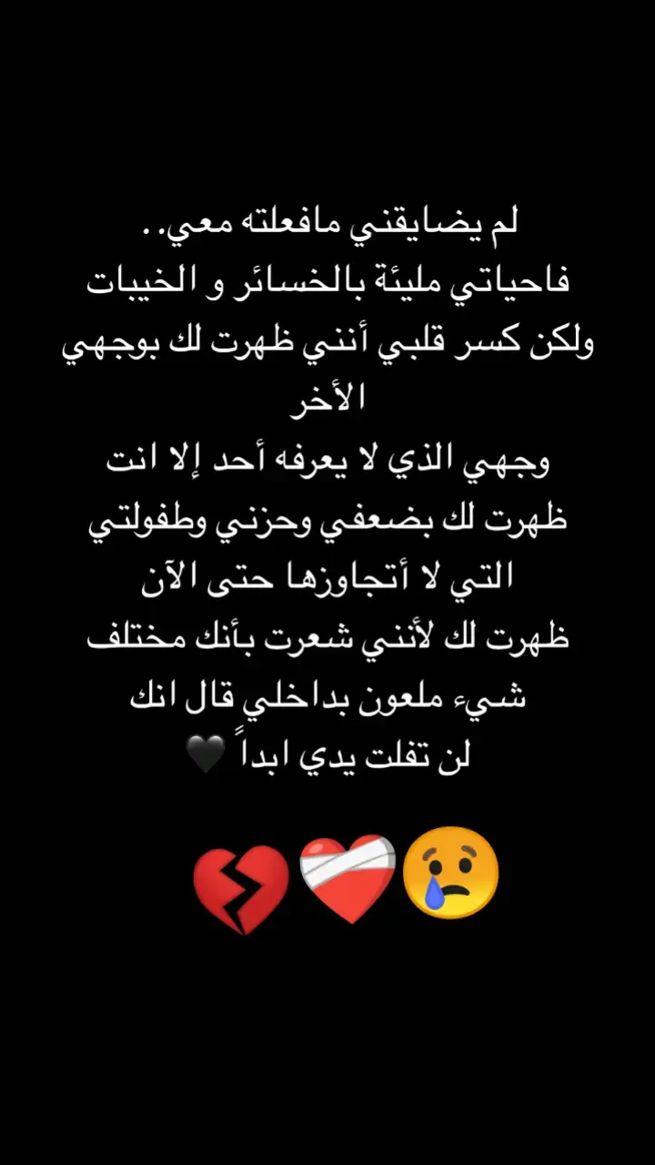 #❤️‍🩹❤️‍🩹#شعب_الصيني_ماله_حل😂 #انااحبتك 