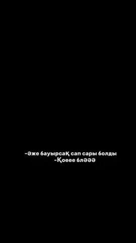 Коеее блаа