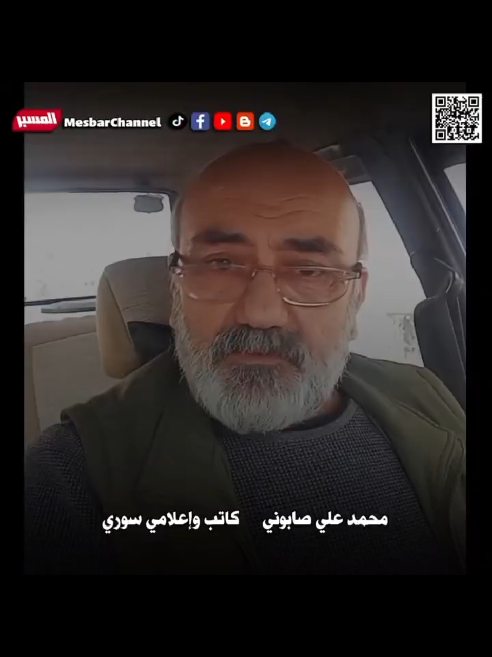 محمد علي صابوني الثورة لم تنته وتحرير سوريا لم يكتمل #فجر_الحرية #ردع_العدوان 