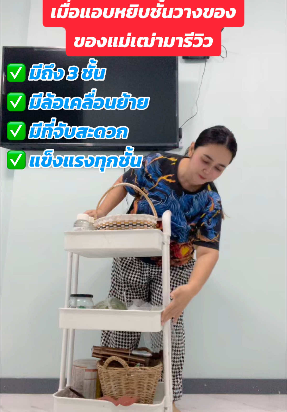 ชั้นวางของ #ชั้นวางของอเนกประสงค์ #ชั้นวางของ #ชั้นวางของในครัว #สินค้าขายดี #ใช้ดีบอกต่อค่ะ #สินค้าคุณภาพ 