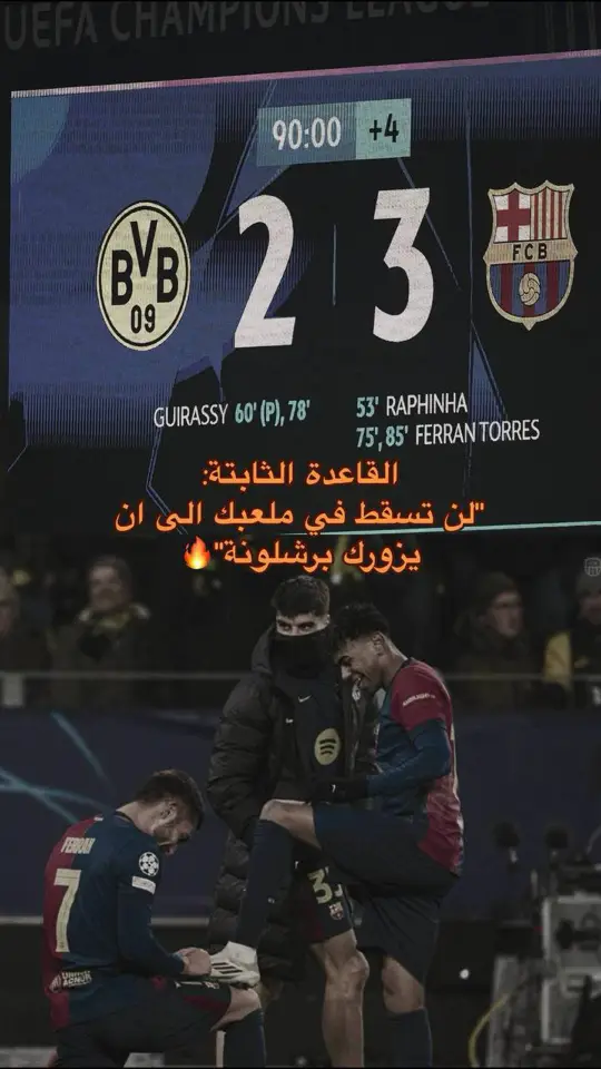 #برشلونة 