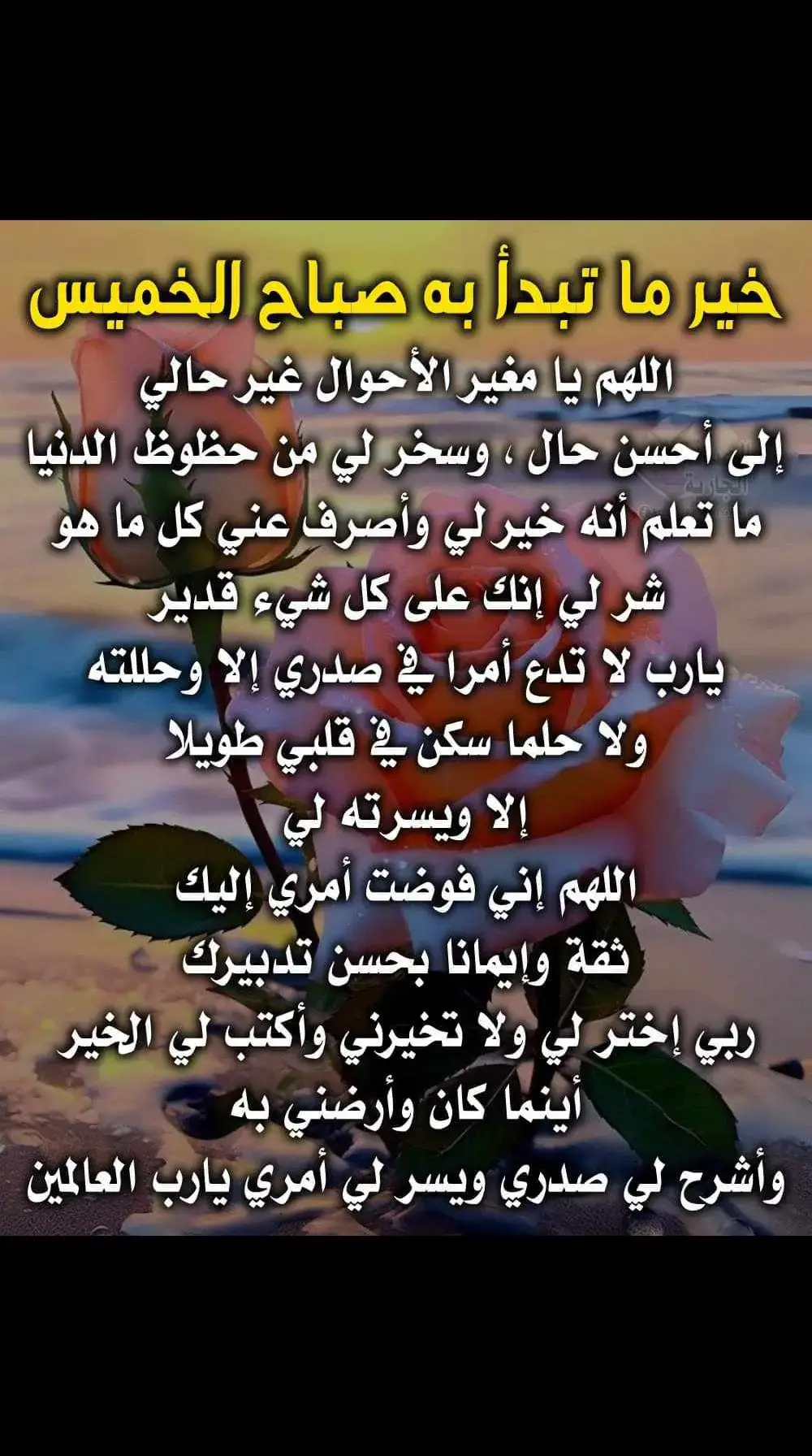 ##اللهم_امين_يارب_العالمين🤲 