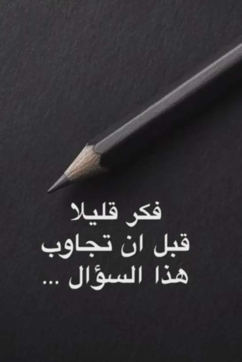 #مالي_خلق_احط_هاشتاقات🧢 