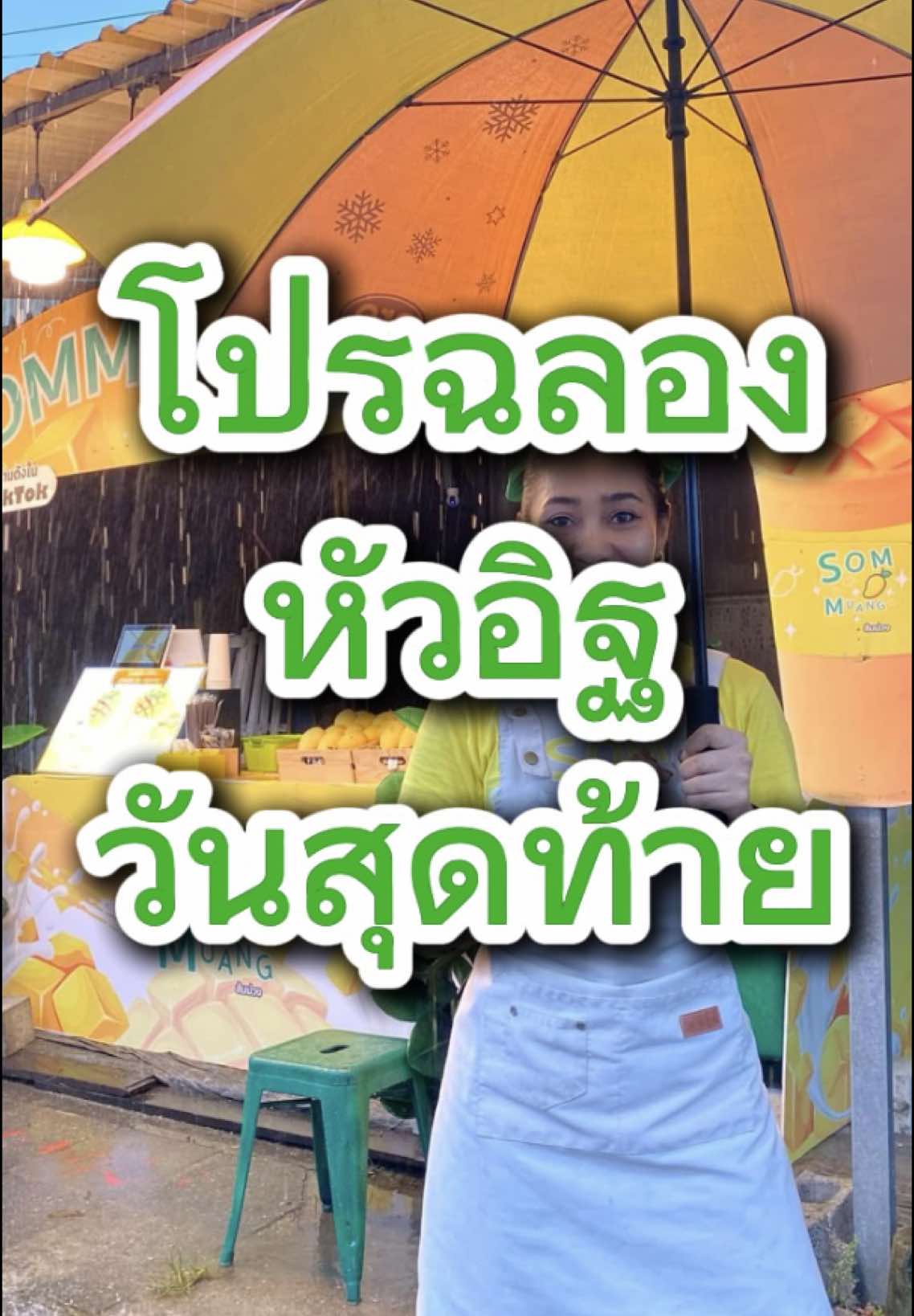 ส้มม่วง@หัวอิฐ EP.11 #ส้มม่วง #sommuang #นครศรีธรรมราช #ตลาดหัวอิฐ 