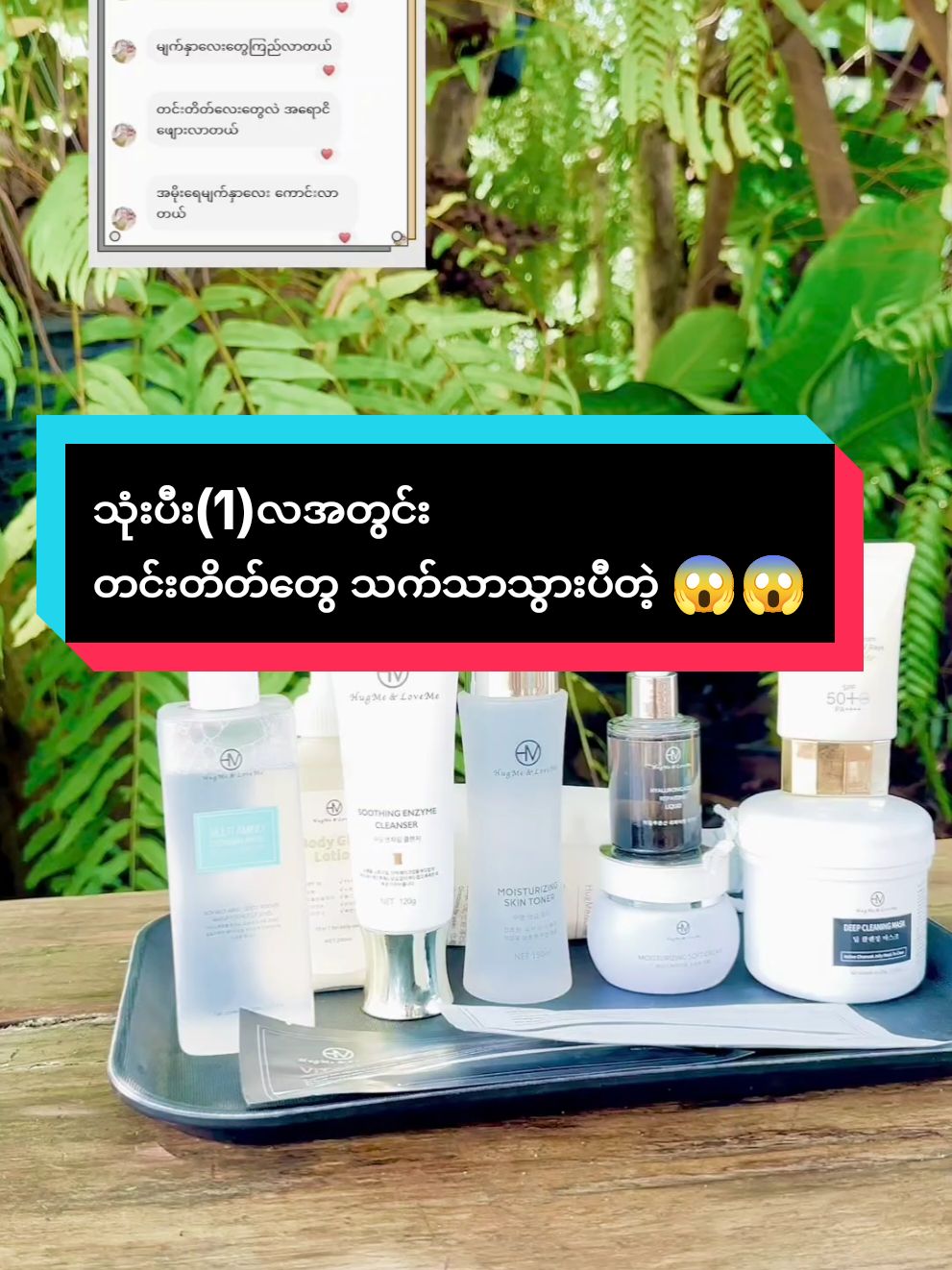 #သုံးပီး၁လအတွင်းပြောင်းလဲမှုကြီးကAmazing #hmskincaremyanmar #အမိုးကမန်းလေးကပါရှင့် #viberphno09898712006ကိုအသေးစိတ်ဆက်သွယ်မှာယူနိုင်ပါတယ်ရှင့် #ပြည်တွင်းပြည်ပနေရာစုံပို့ပေးပါတယ်ရှင့်🥰 #အမိုး #VoiceEffects