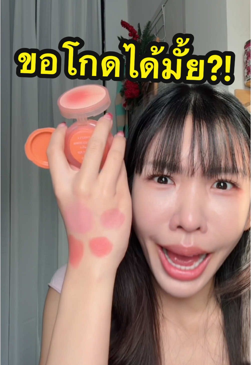 คุณพี่ #Merrezca แรงมาก!! เพิ่งซื้อมา โกดๆๆๆๆๆ😡😡 #รีวิวบิวตี้ #รีวิวบลัชออน #เอ้ยจิรัช