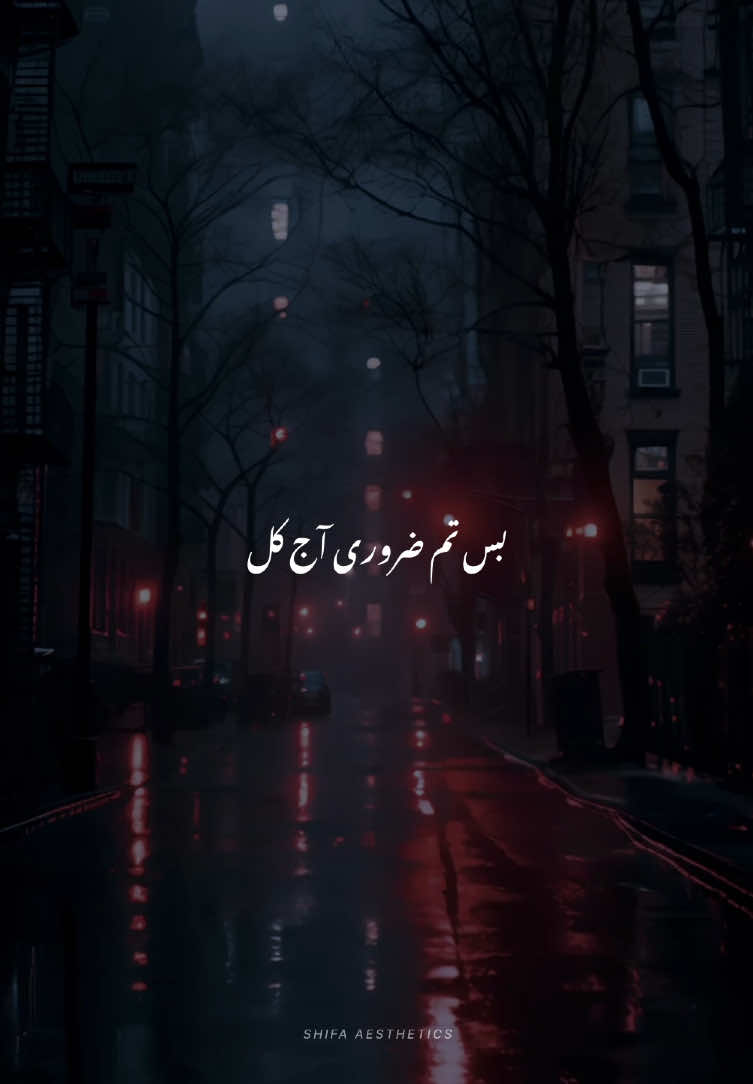 Din Bhar Karen Batein Hum🤌🏻🫀 || 𝐑𝐞𝐩𝐨𝐬𝐭  𝐫𝐞𝐪𝐮𝐞𝐬𝐭 ||  #foryou #fyp #aesthetic #viral_video #darkaesthetic #trending #song #growaccount #unfreezemyacount #aestheticvibes0010 #aestheticvibes0221 #aestheticvideos #fpy #viralditiktok 