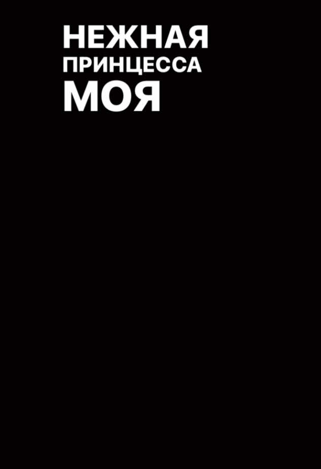 Нежный голос твой| |Трек в телеграмме #мояпринцесса #ulukmanapo #азатраимбердиев #всердцесохранюнавсегда #черныйфон #нежныйголоствой #tulebayev444 