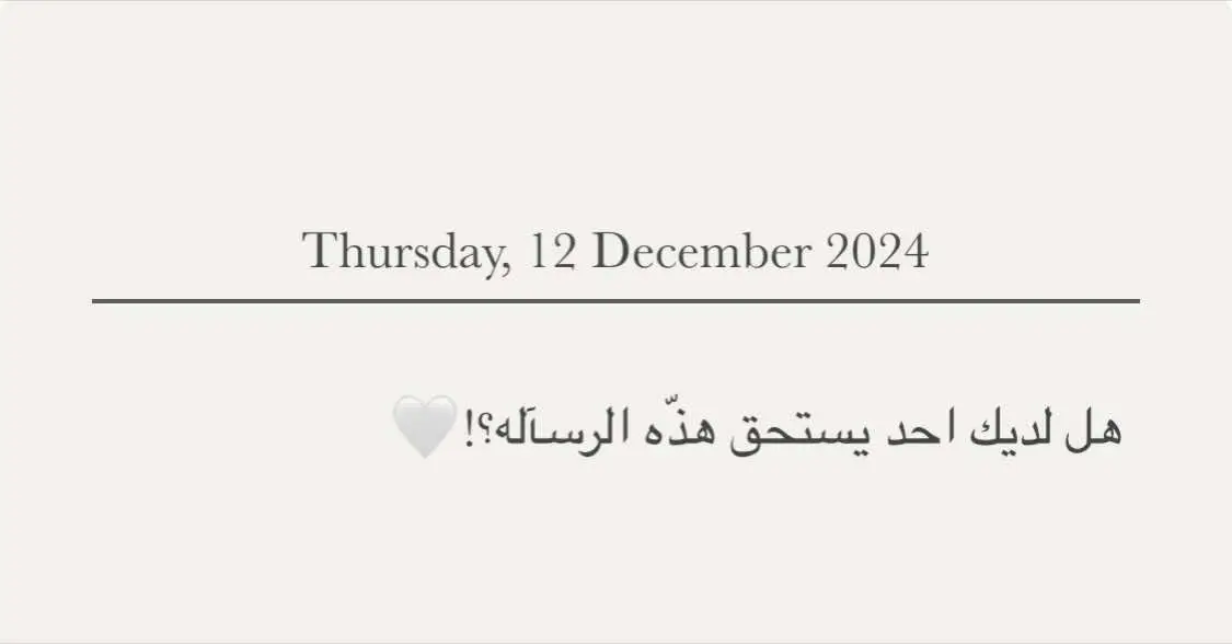 #عبارات #اقتباسات #عباراتكم_الفخمه📿📌 #اقتباسات_عبارات_خواطر🖤🦋🥀 #حب #حبيبي #عبارات_حب #ديسمبر #مشن_للحب🥺💞💞 