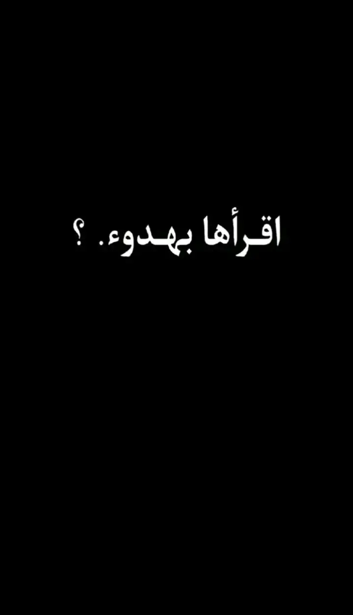 #fypシ #عبارات #fypp #اقتباسات #pov #هواجيس #الرتش_فى_زمه_الله💔 #تيم_ملوك_العالم #fyyyyyyyyyyyyyyyy 