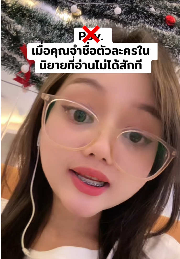 ละขยันอ่านนิยายญี่ปุ่นสะด้วย  . #อ่านตามtiktok #bkkbooktok 