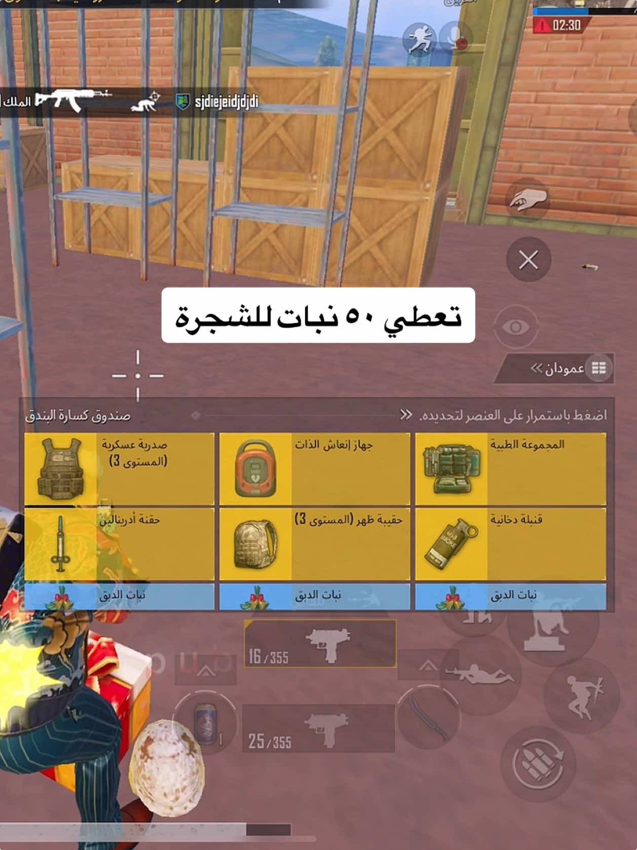 شوفو اللوت الخرافي بكسارة البندق الذهبية #ببجي_موبايل #مواهب_ببجي_موبايل_العربية #pubgmobile #pubgm350 