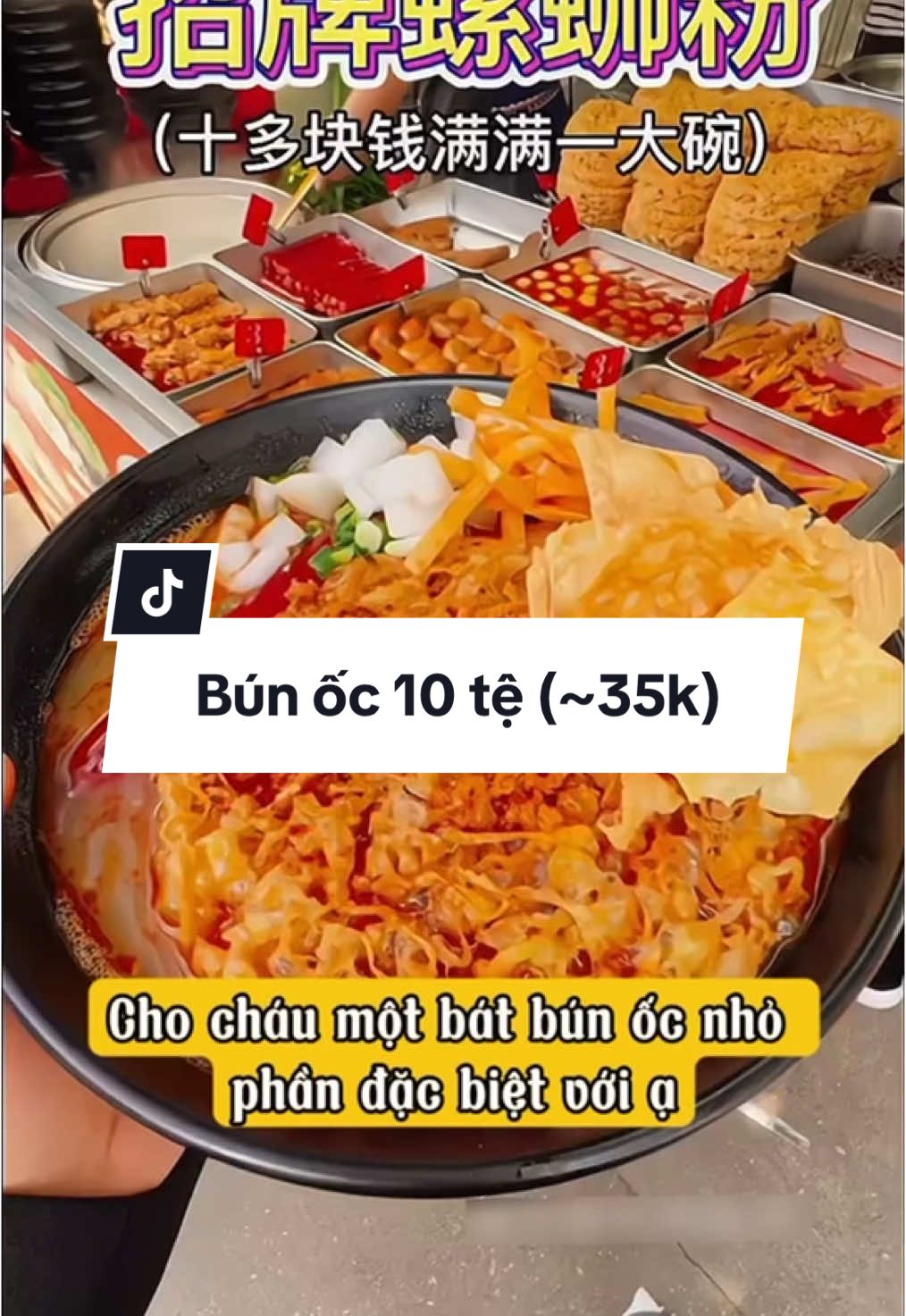 Ẩm thực đường phố TQ P22 || Bún ốc 10 tệ (~35k) #ăncungtiktok #ẩmthực #khampha #anuong #mukbang #food #viral #xuhuong #chinafood 