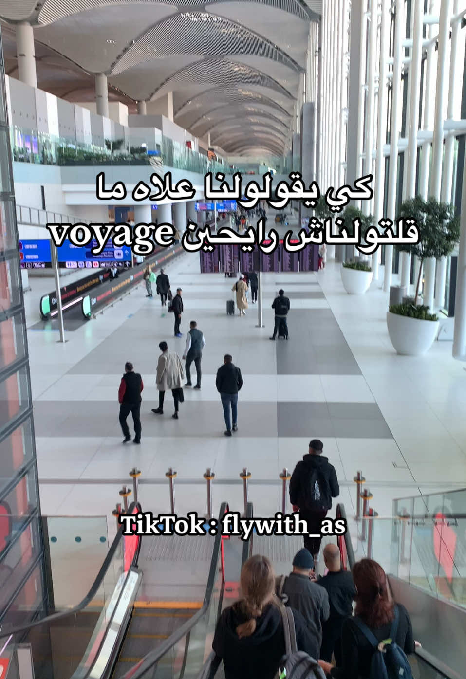 🤣 #traveltiktok #airport #fouryou #fyp 