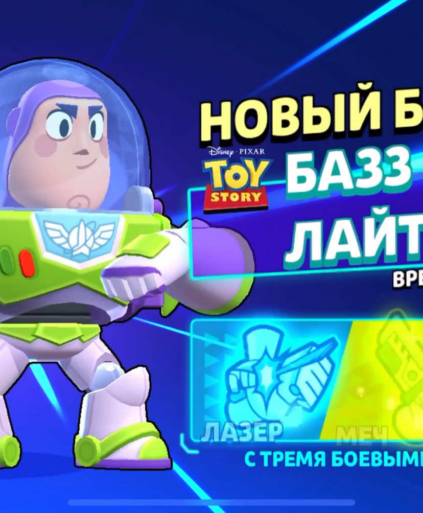 во всех режимах☠️ #бравлстарс #brawlstars #toystory 