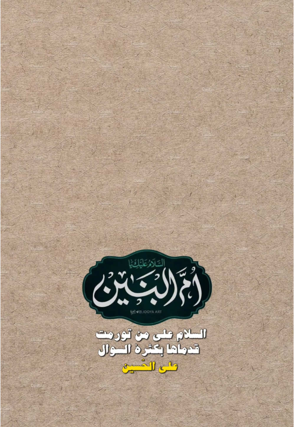 يا أم البنين 💔. #دُخان #_9giq1 