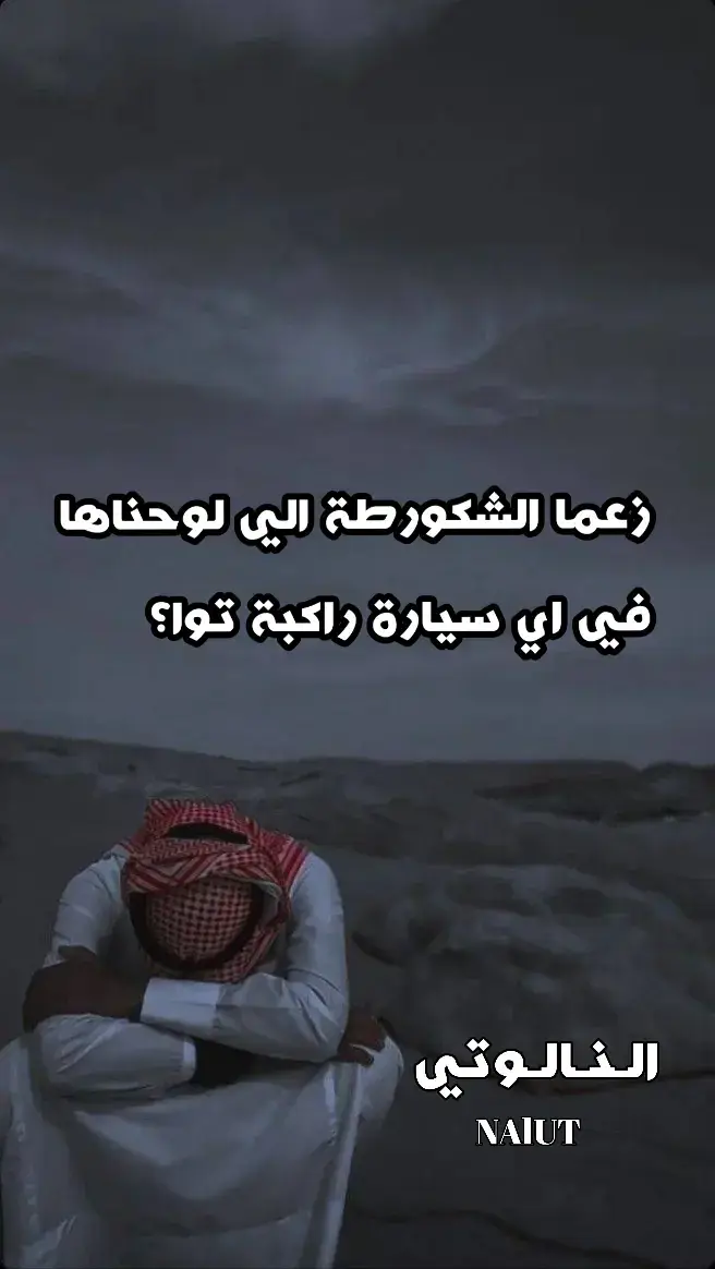 #الشعب_الصيني_ماله_حل😂😂 #طربلس_ليبيا_مصراته_ليبياا🖤🥀 #نالوت💙_طرابلس💛_مصراتة💚 #نالوت_ليبيا♓️ 