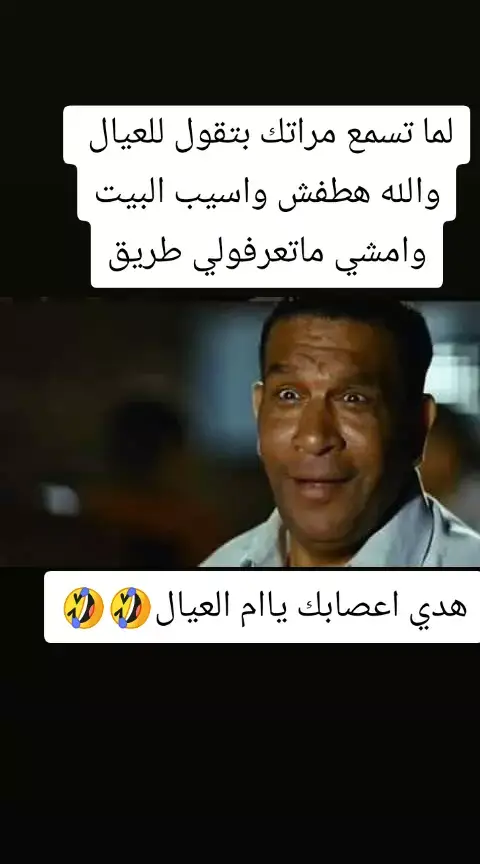 #ايهاب #توفيق #حب #حب #مين #🤣🤣🤣🤣🤣🤣🤣🤣 