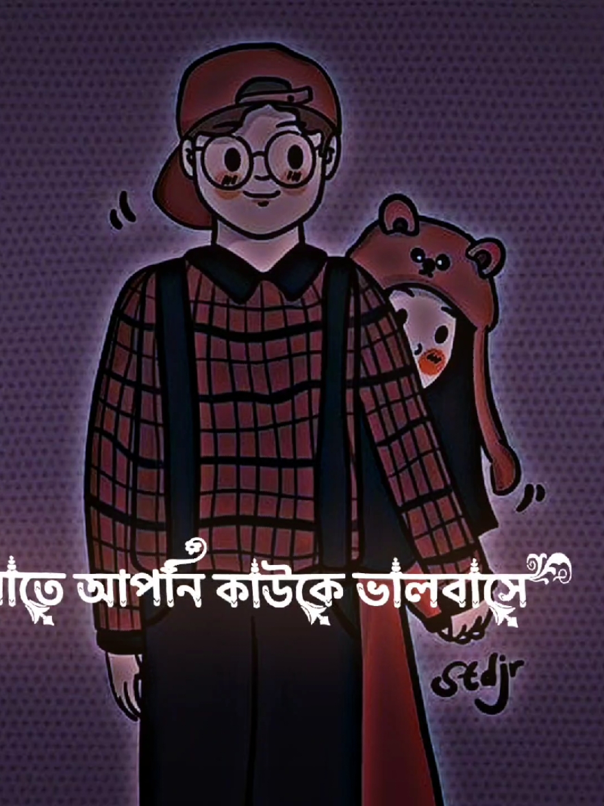 আপনার স্ত্রীকে আপন বানিয়ে দেন 🥰💗🥀#misspakhi18 