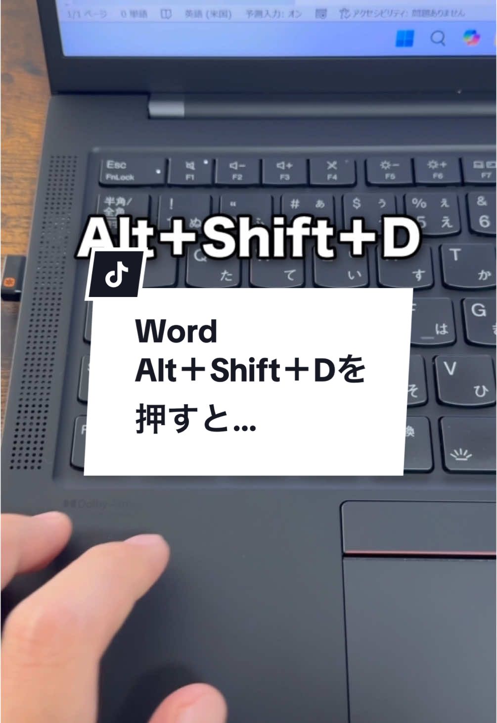 Wordで日付や時刻を入力するショートカットキー！ 【解説】 Alt＋Shift＋D→現在の日付入力 Alt＋Shift＋T→現在の時刻入力 ※Wordを開くたびにその日の日付や時刻に更新されます ※固定で入力したい場合は、「きょう」や「いま」と文字入力してTABキーで変換すると固定の本日の日付や時刻を入力できます #人文科学クリエイターキャンペーン 