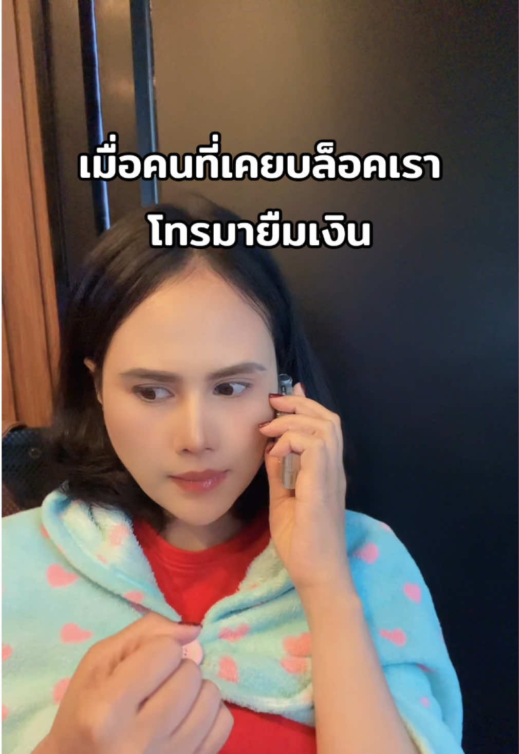 #ยืมเงิน #ยืมเงินไม่คืน 