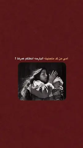 منقول #محراب_القصايد #شعراء_الجنوب #نعش_منسي #كلشي_چذبه #الله_هوه_الحب #ياصاحب_الزمان #كاضم_إسماعيل_الكاطع #شعروقصايد #شعراء_وذواقين_الشعر_الشعبي #حزن #اقتباس 