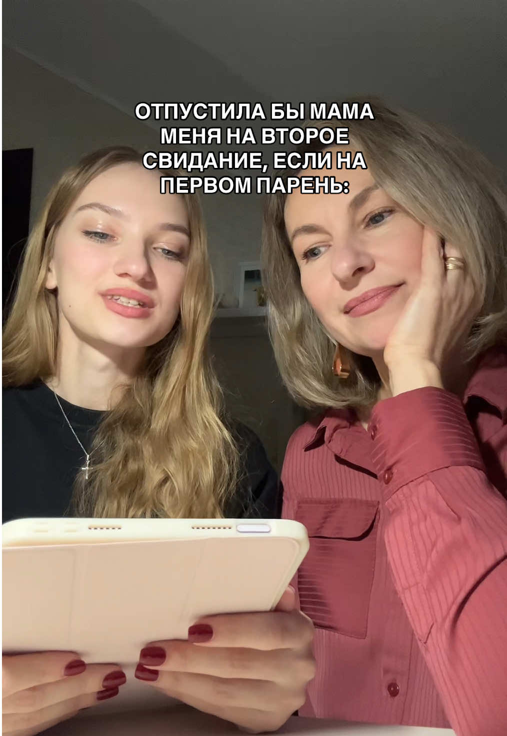 еще одна версия с мамой 💌