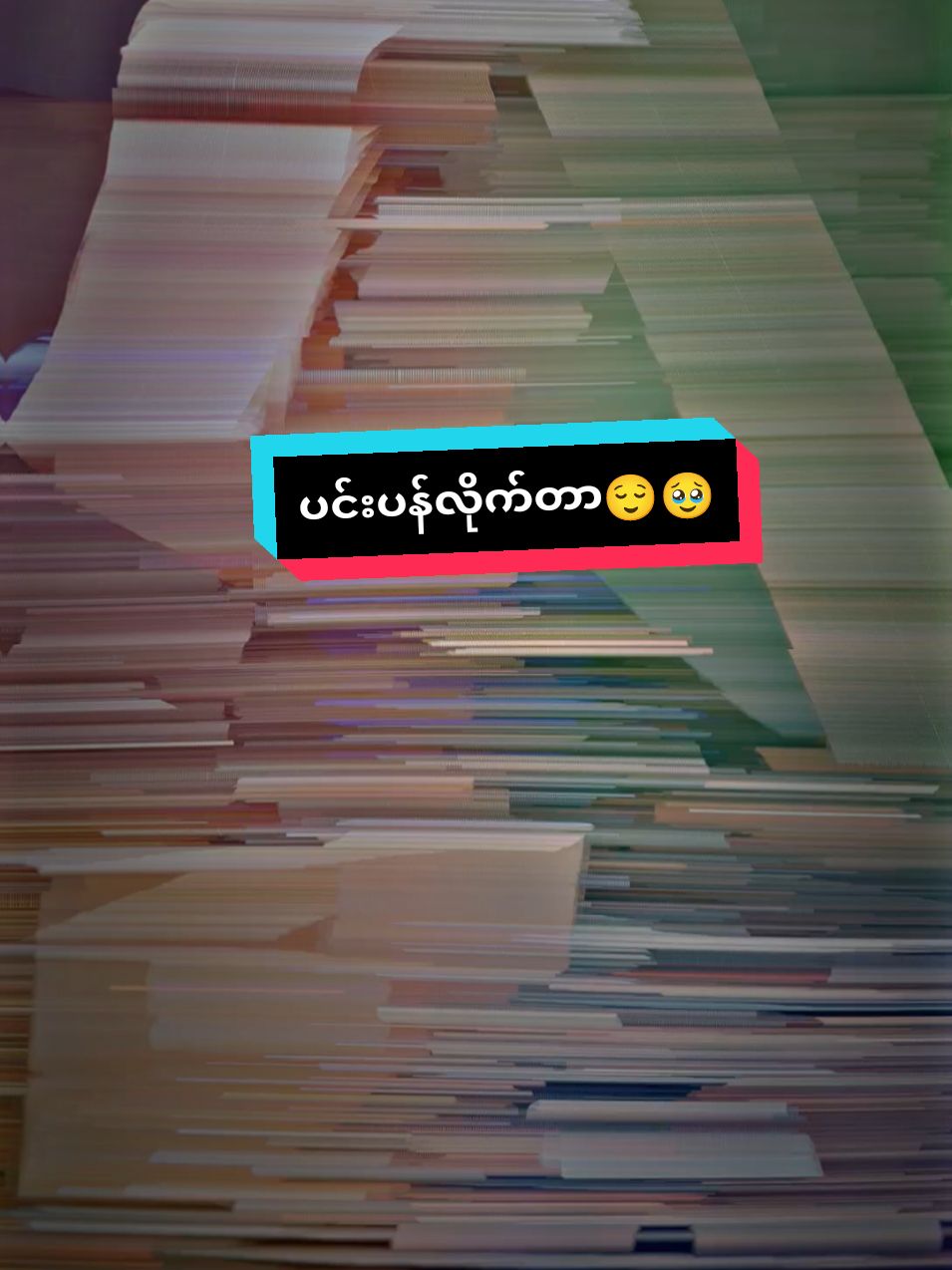 နဲ့နဲ့တော့ပင်ပန်းတယ်🥀😥#fyp #fypage #မင်းတို့ပေးမှ❤ရမဲ့သူပါကွာ #viral #viralvideo #comedia #cm #couple #crd 