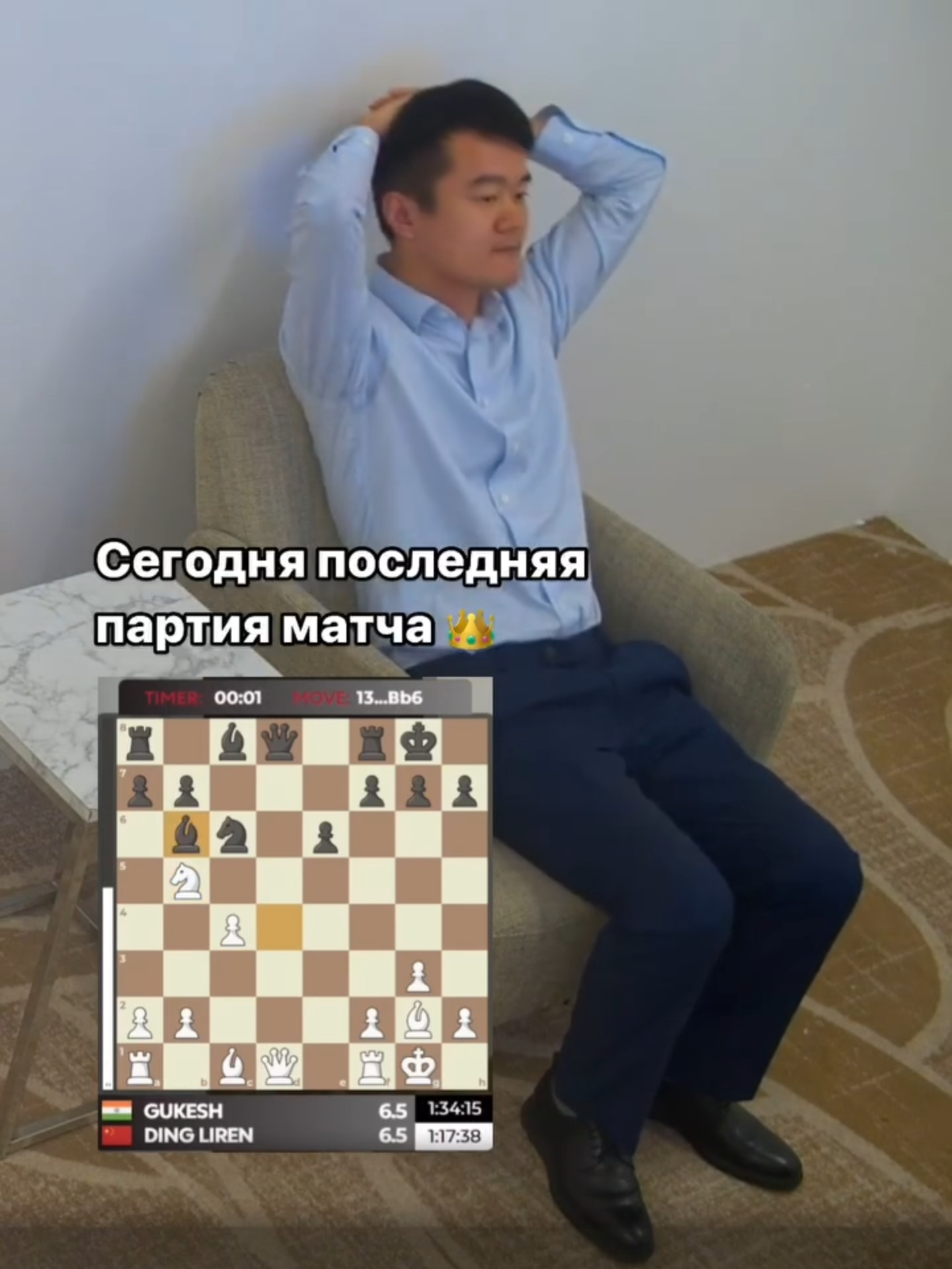 Дин Лижэнь vs Гукеш: партия 14 #dingliren #шахматы #chess #gukesh #dinggukesh