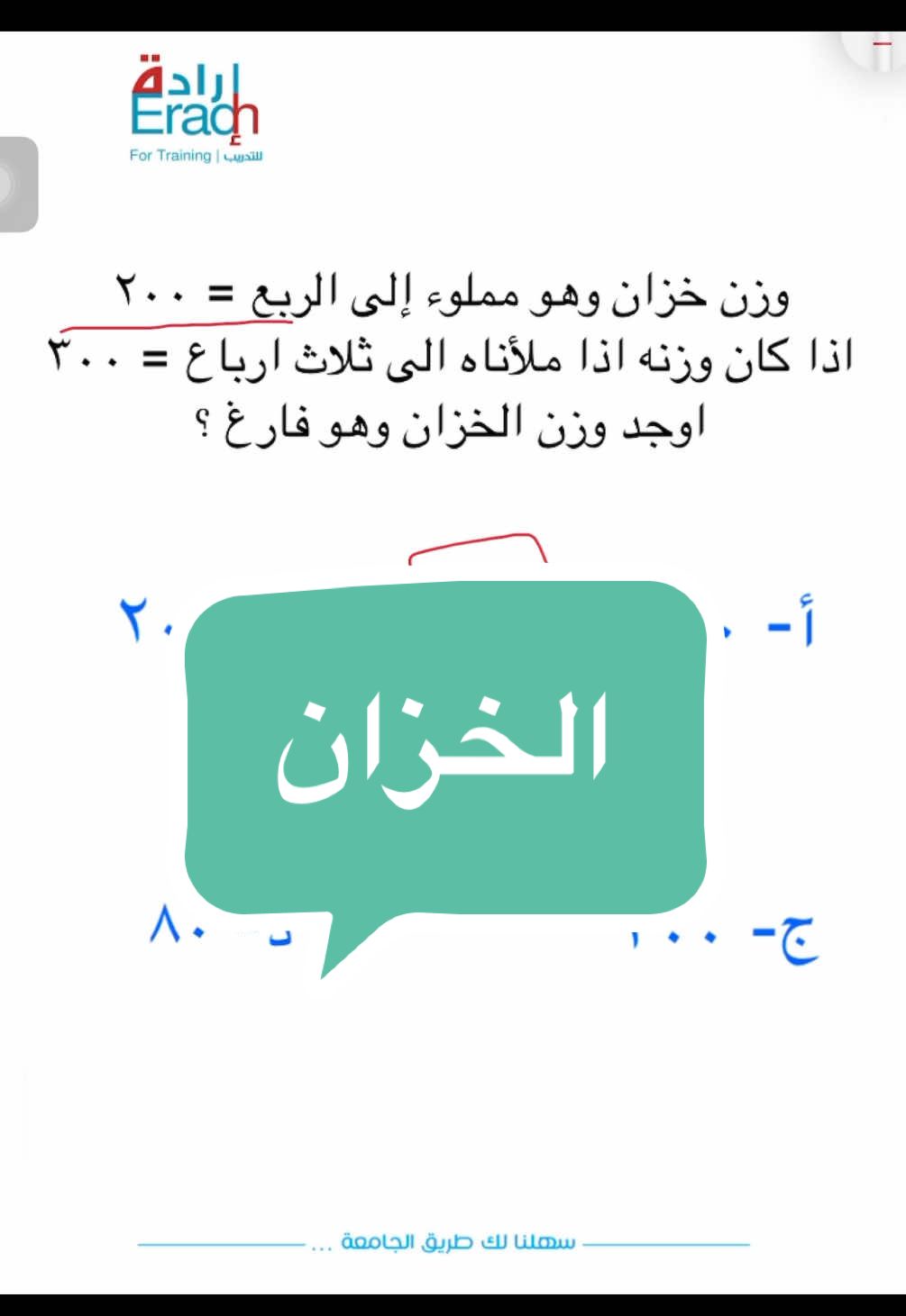 اذا فهمت شرحنا معناه بتستفيد من دورتنا 🤝🏻 #قدرات_شادن #قدرات_محوسب 