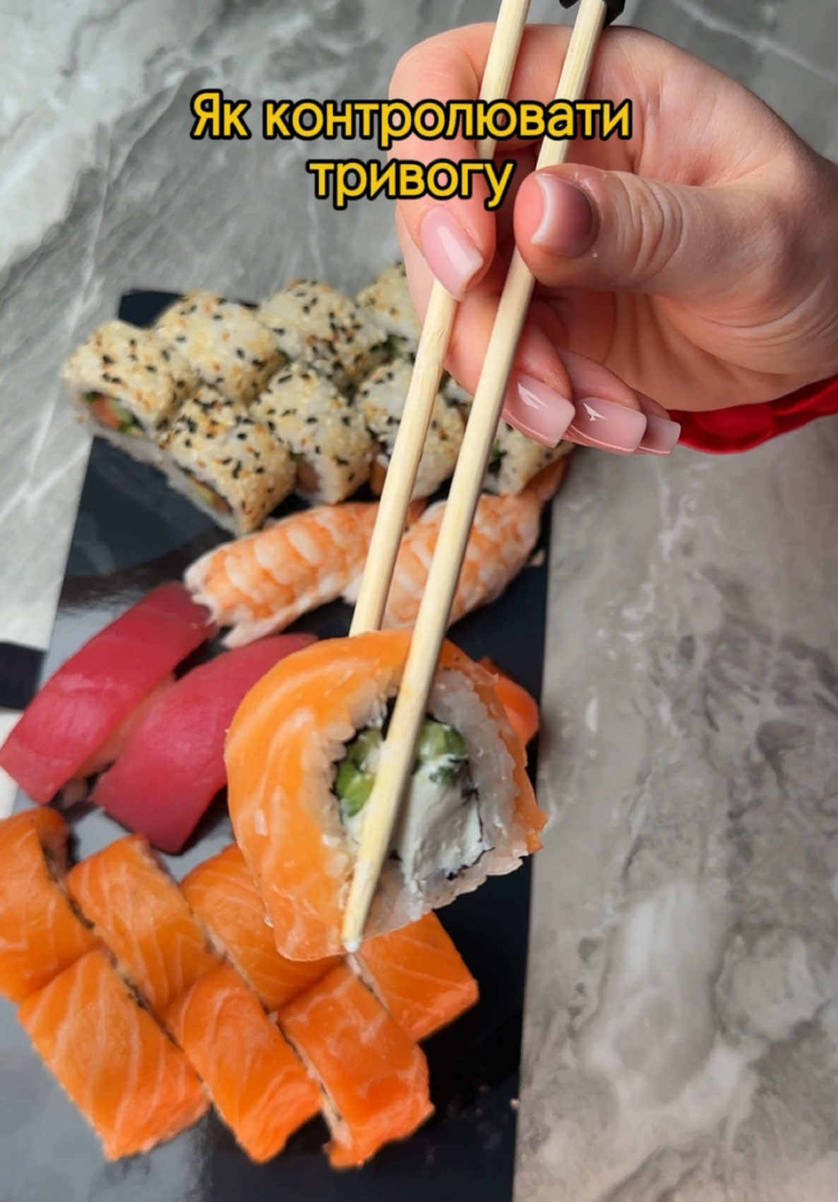 Як контролювати тривогу: Дієвий рецепт! #eatsushiukraine #доставкасуші #їжакиєва #закладикиєва 