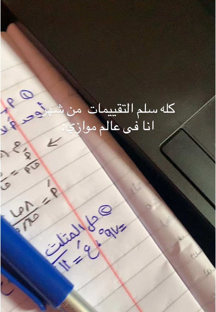 #tik_tok #fyp #ثانوية_عامة 