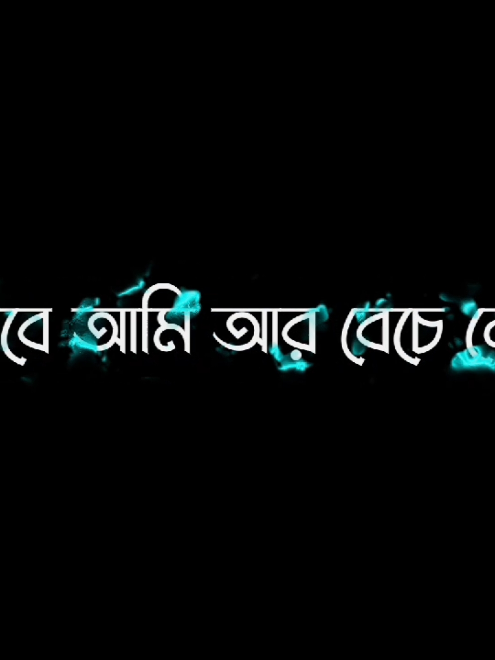 ভাববা আমি আর বেচে নাই 😓🥹💔😅@TikTok Bangladesh #grow #account #foryou #foryoupage #viral #tiktok #trending 