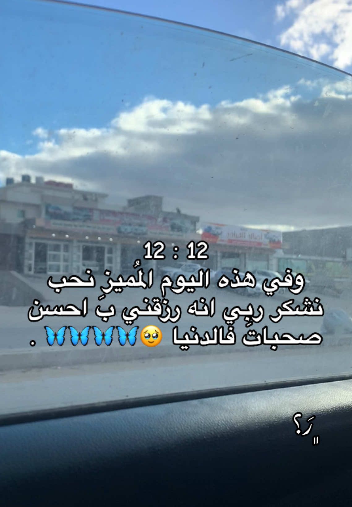 نحبهنن 🥹 . @ݺ،هاء🪽 ! @﮼ق؟ 🦋 . @ݺ﮼باء،البرعصي❤𓏲 @﮼ريونه،الحاسسي ♥️ . @𝓝🐆 @هديــــل🎀. @- @  ﮼فطيَم؟ 💝 . @ݺ﮼مـَريـم﮼البـرعـصـيِ،𓏲. @وعَد  #fyppppppppppppppppppppppp  