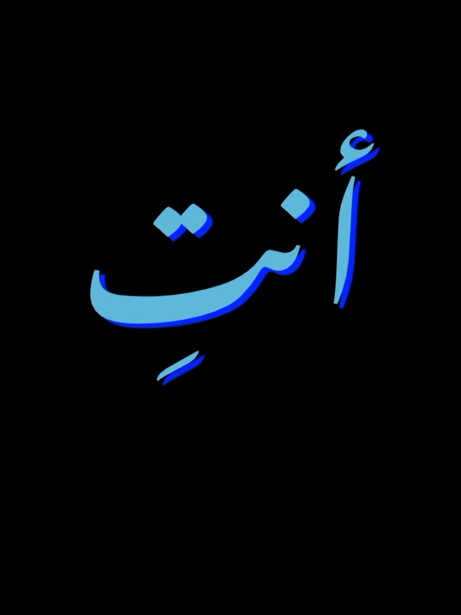 معاصر ؟ #tiktok #lyrics #song