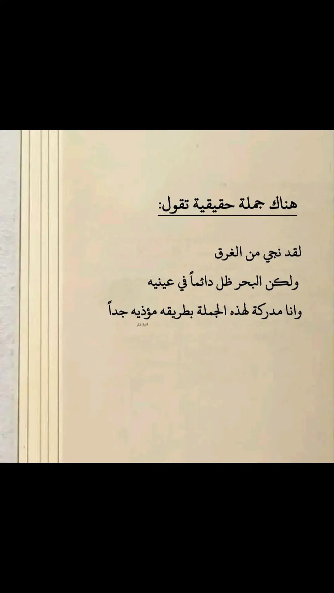 #اقتباسات #nurse #yyyyyyyyyyyyyyyyyy #حركة_الاكسبلور #marocaine🇲🇦 #ne 