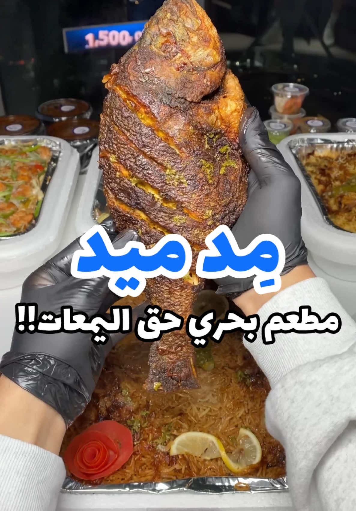 @Mdmade اكل بحري كانه طباخ الوالدة😍🔥