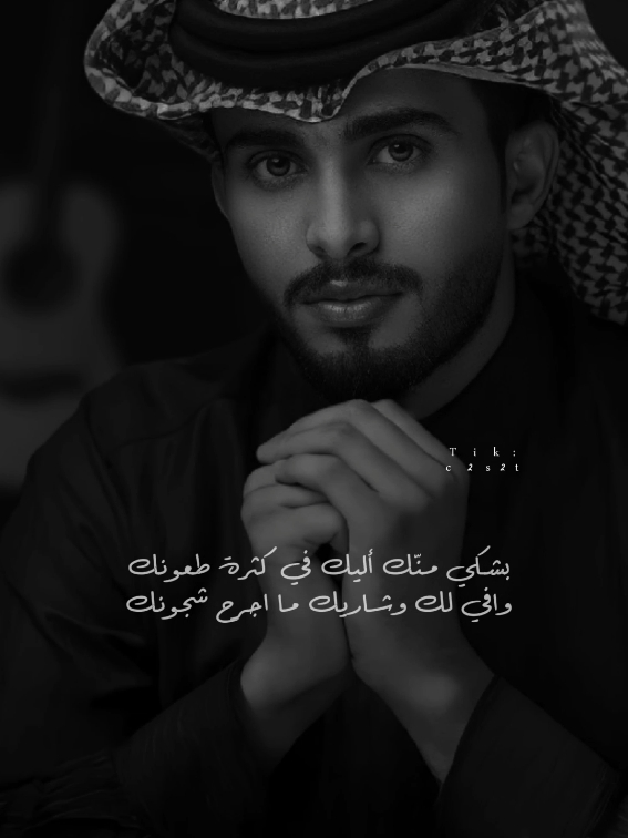 بخيب ضنونك!! #عبدالله_ال_فروان #اكسبلوررر #اكسبلور_تيك_توك #جبراتت📮 #مشاهير_تيك_توك #حركة_إكسبلور #اكسبلورexplore #اكسبلور #تصميمي 
