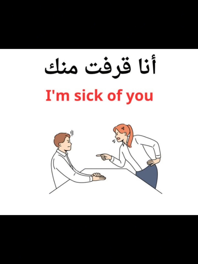 تعلم الانجليزية #اللغة_العربية #تركيا #مصر🇪🇬 #السعودية #لبيبا #ترجمة #لغة_انجليزية #لبيبا #تعليقاتكم #تربية #لبنان #english #تريند #العراق #الشعب_الصيني_ماله_حل😂😂 #المغرب #تونس #السودان 