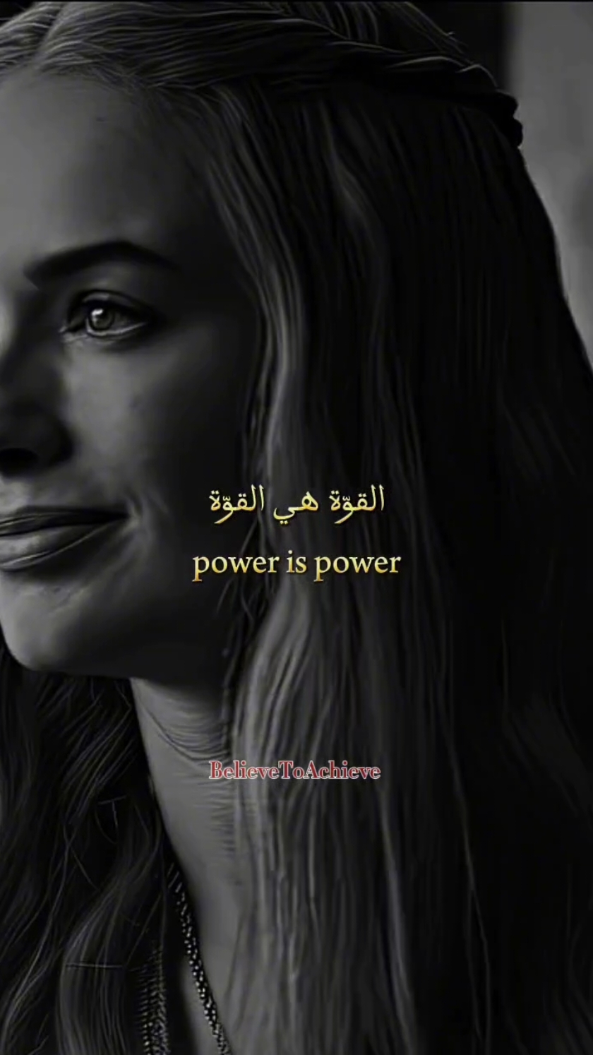 السلطة هي القوة  power is power  #motivation #motivation #viral_video #tiktok_india #india #edits #mindsetmotivation #تحفيز #المغرب #الجزائر #women #contentcreator #بنات #girls #movies #films 