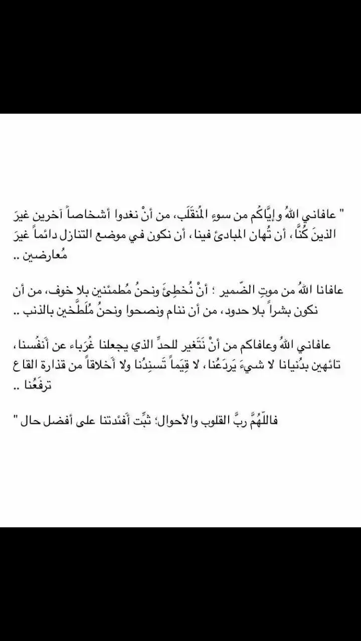 #فصحى #اقتباسات📝  #اقتباسات🖤 #خواطري_المبعثرة  #عبارات #اقتباساتي📜 #اقتباسات_كتب  #اك #اكسبلور #اكسبلورexplore  #fypシ #explore #trending 