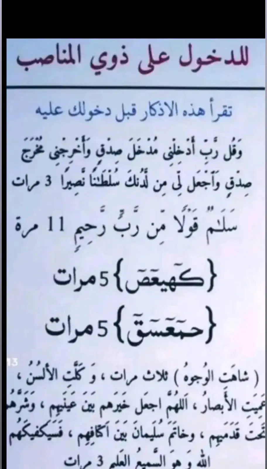 دعاء #فيلق💥 مجربات روحانية # #الدكر  #سورة  فيلق محارب 💥 محارب 💥#