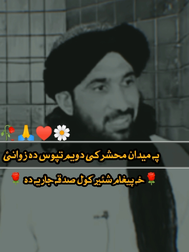 #islamicvedio #10000kflowers #10000kviews #viraltiktok #foryoupagе #trendingvideo #fvpシ @📿❤️ISLAMIC INFO❤️📿 @Abu hassan swati @📿❤️ ARHAM ❤️📿 