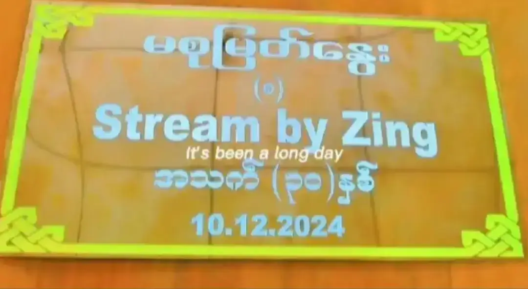 @Ziɴɢ (Official) @Zing’s Vlog #rip #zing #sumyatnway 