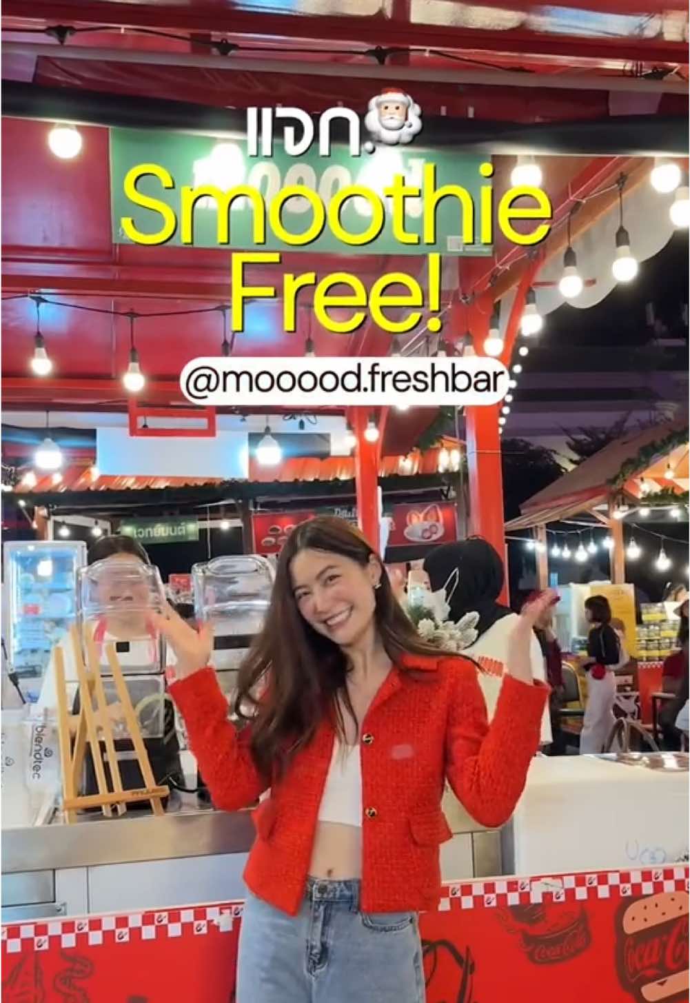 ใจสั่นเพราะกาแฟ หรือเพราะแก(ให้วิ่ง)ฟะ 555555💓☃️ พา @mooood.freshbar มาออกงาน The Merry Ville Jolly Market ท่ามกลางบรรยากาศคริสมาสสุดอบอุ่นไวป์ดีมาก ที่ลานหน้า CentralwOrld ! วันนี้ - 5 มกรา (เเต่มู้ดอยู่ถึง 17 ธันวาเท่านั้นนะคะ☺️) #TheMerryVilleJollyMarket #FYIMarket #moooodfreshbar