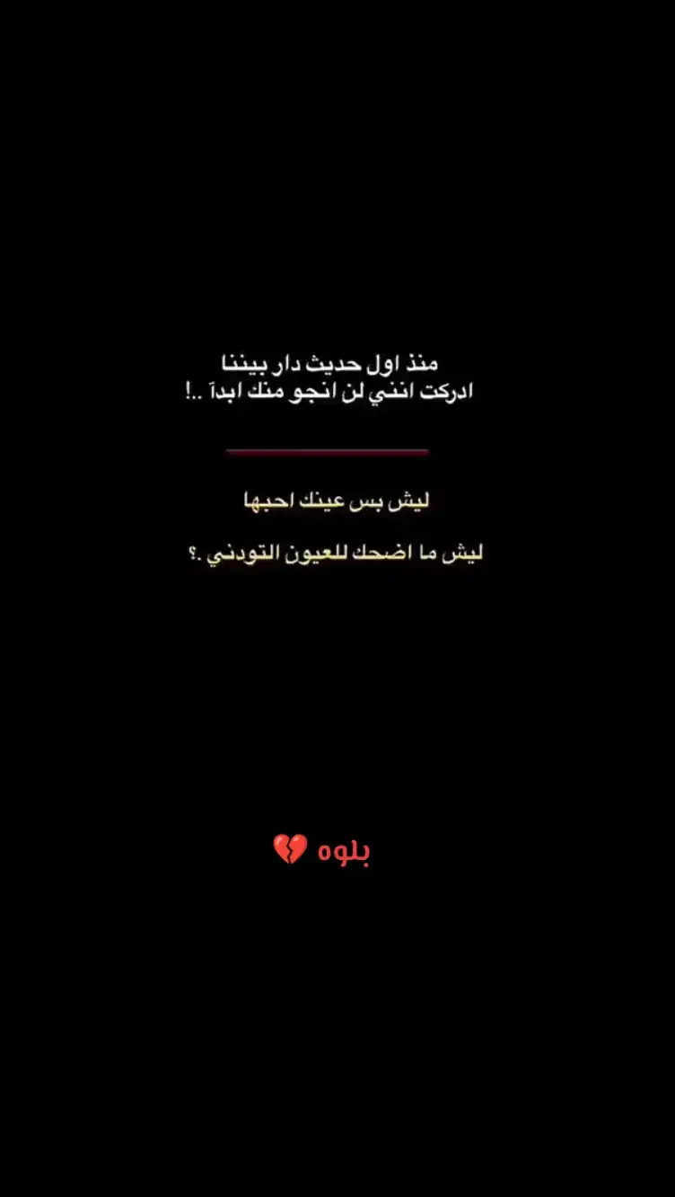 #قتباسات_عبارات_خواطر #tiktok 