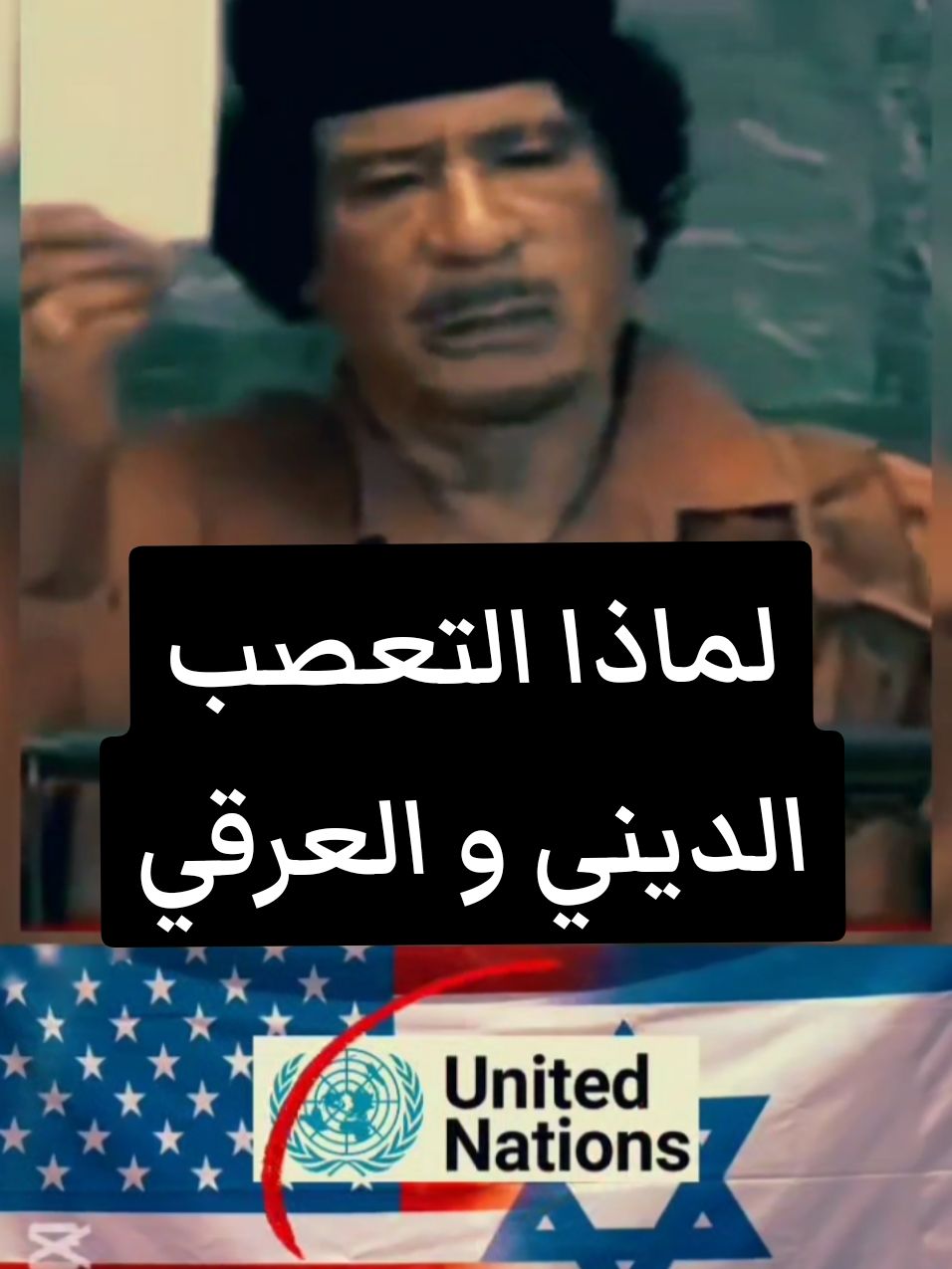 التعصب الديني و العرقي 😓 #fyp #ايران #السعودية #الشيعة #السنة #سوريا #العراق  #موسم_الرياض #المغرب🇲🇦تونس🇹🇳الجزائر🇩🇿 